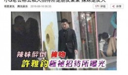 台湾狗仔爆料 家暴视频,家暴视频曝光，真相令人震惊