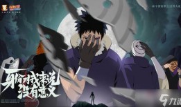 忍战带土爆料动画视频,动画视频深度解析